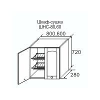 Шкаф сушка Арка-планка 