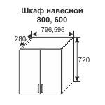 Шкаф навесной Грация