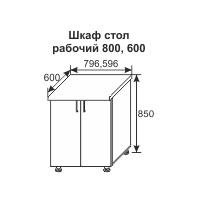 Шкаф стол рабочий Грация 