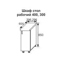 Шкаф стол рабочий Грация 