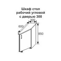 Шкаф стол рабочий угловой Грация 