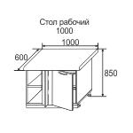 Стол рабочий Лоредо