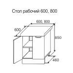 Стол рабочий Лоредо