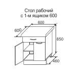 Стол рабочий с 1-м ящиком Лоредо