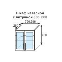 Шкаф навесной с витриной Стиль