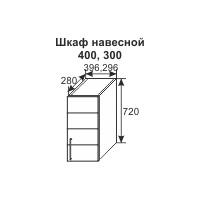 Шкаф навесной Стиль 