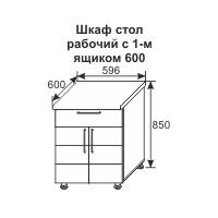 Шкаф стол рабочий с 1-м ящиком Стиль 