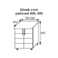 Шкаф стол рабочий Стиль 