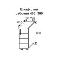 Шкаф стол рабочий Стиль 