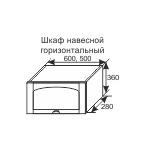 Шкаф навесной горизонтальный Фантазия 