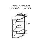 Шкаф навесной угловой открытый Фантазия 