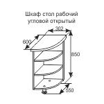 Шкаф стол рабочий угловой открытый Фантазия 