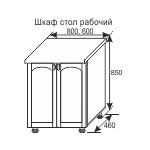 Шкаф стол рабочий Фантазия 