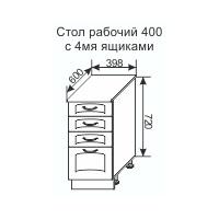 Стол рабочий с 4-мя ящиками Чили