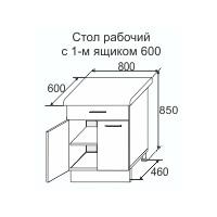 Стол рабочий с 1м ящиком Этюд 