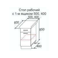 Стол рабочий с 1м ящиком Этюд 