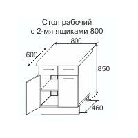 Стол рабочий с 2мя ящиками Этюд 