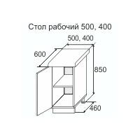 Стол рабочий Этюд 