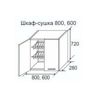 Шкаф сушка Этюд 