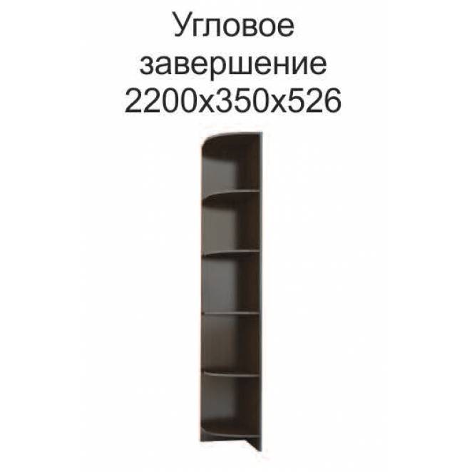 Угловое окончание Эрика (арт.5160)